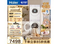 海尔除毛洗烘一体机京东优惠低至7497元