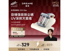 追觅S10MAX吸尘器除螨仪京东低至332元