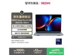 红米REDMI Book Pro 14 2026补贴后5949元