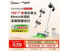 美的绿光显尘吸尘器，到手价633元