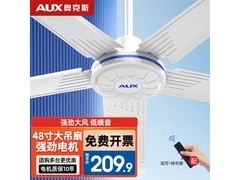 奥克斯48寸大五叶吊扇209元