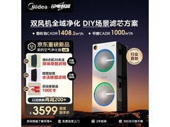 美的空气净化器大促，到手低至3196元