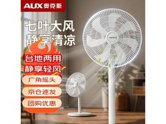 奥克斯12寸7叶落地扇79.9元