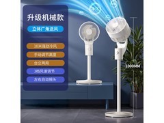 小米虾语音循环扇2026款