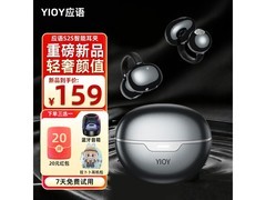 骨传导蓝牙耳机京东特惠，低至79元！