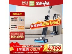 海尔X11 Station洗地机直降1400元！