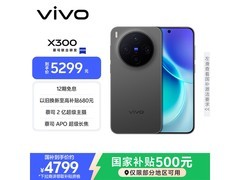 vivo X300 5G 手机京东优惠低至 4172.51 元