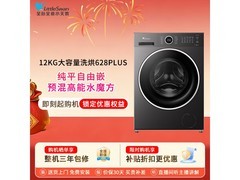 小天鹅水魔方洗烘一体机2998元