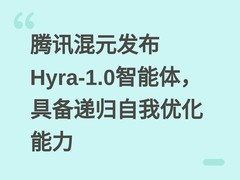腾讯混元发布Hyra-1.0智能体，具备递归自我优化能力