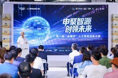 WAIC 2026｜第一届“申智杯”优胜团队出炉，一批硬核科创成果崭露锋芒