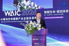 2026世界人工智能大会生命健康专区系列活动在上海举