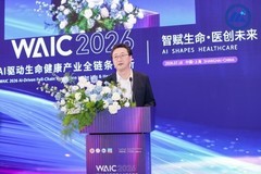2026世界人工智能大会生命健康专区系列活动在上海举