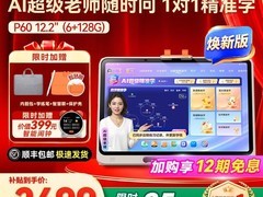 作业帮X58 T35学练机立减领券低至2840元
