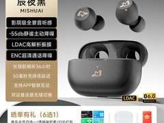 咪帅2026琉璃MAX蓝牙耳机