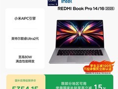红米Book Pro 14 2025限时直降400