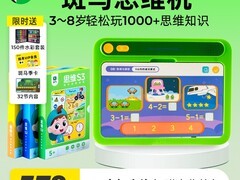 斑马思维机G2直降440元顺丰包邮