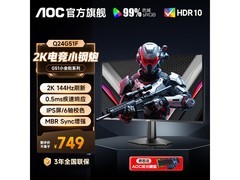 AOC 23.8英寸2K高刷护眼屏