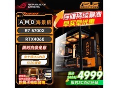 微星5600+RTX4060电脑组合低至4099元