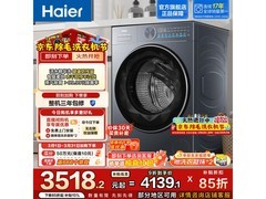 海尔XQG120-HLE55DHU1洗烘一体机直降921元