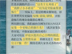 恐怖游轮征新片名：邀网友重塑无限循环悬疑内核