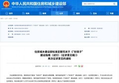 从中央空调到集成空调：住建部“好房子”要求下的住宅舒适系统新选择
