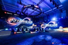 破界而生，共创未来：前程无忧2026年大学生喜爱的雇主品牌颁奖典礼圆满举行