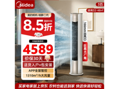 美的3匹锐静二代空调，到手仅3968元
