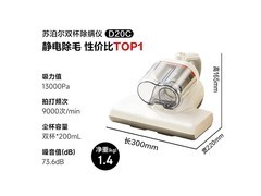 苏泊尔大吸力除螨仪109元