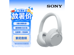 索尼 WH - CH720N 降噪耳机直降到手 559 元