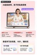 2026小初高学习机怎么选？从一年级到高三，各学段高性价比机型推荐