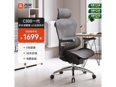 西昊 Doro C300 电脑椅 8.5 折到手 1699 元