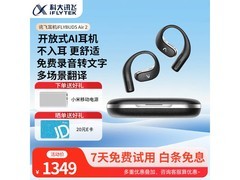 科大讯飞Air2雾黑蓝牙耳机京东优惠热卖