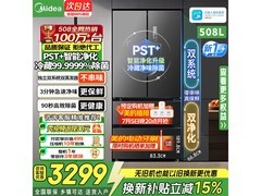 美的508升冰箱MR-508WFJDPZE特惠