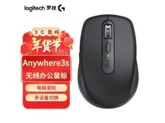 罗技MX Anywhere 3S无线鼠标
