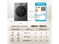 海信大薄荷洗烘一体机钜惠