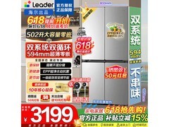 Leader悦己懒人冰箱LTD-521WDC9U1