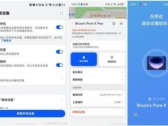 华为推查找设备离线定位功能，关机也能精准寻回手机