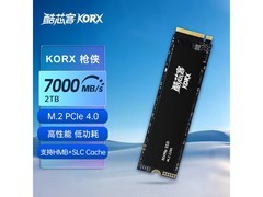酷芯客2TB高速TLC固态硬盘
