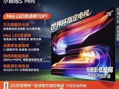 Vidda小钢炮S Mini电视直降5000
