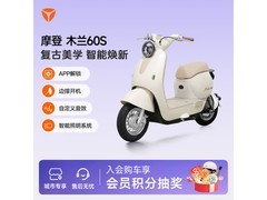 雅迪摩登木兰电动车限时特惠