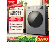 松下大海豹洗烘一体机钜惠