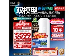 科龙云朵猫Ultra空调，京东特惠低至4034元