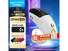 京东罗技GPW5代鼠标促销低至1349元