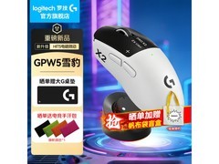 罗技GPW5代雪豹无线充电套装