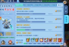 幻唐志：逍遥外传成就月快速刷点攻略