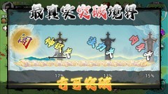 修仙家族模拟器2：金土木三剑吞噬流攻略