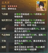 仙剑奇侠传：新的开始夕瑶幻境高伤阵容推荐