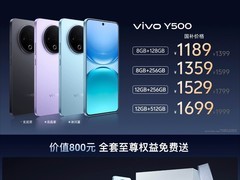 1189元起！vivo Y500搭载8200mAh蓝海电池，重塑入门机体验