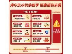 海尔10公斤直驱变频洗衣机，低至779元