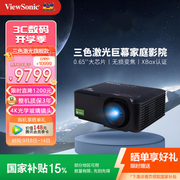 为什么主机玩家该把投影机列为刚需？